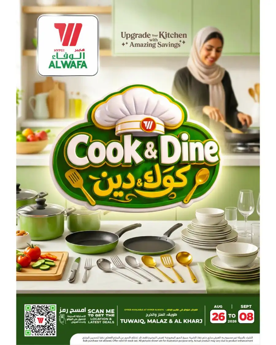Hyper Al Wafa Cook & Dine Offers Today page 1