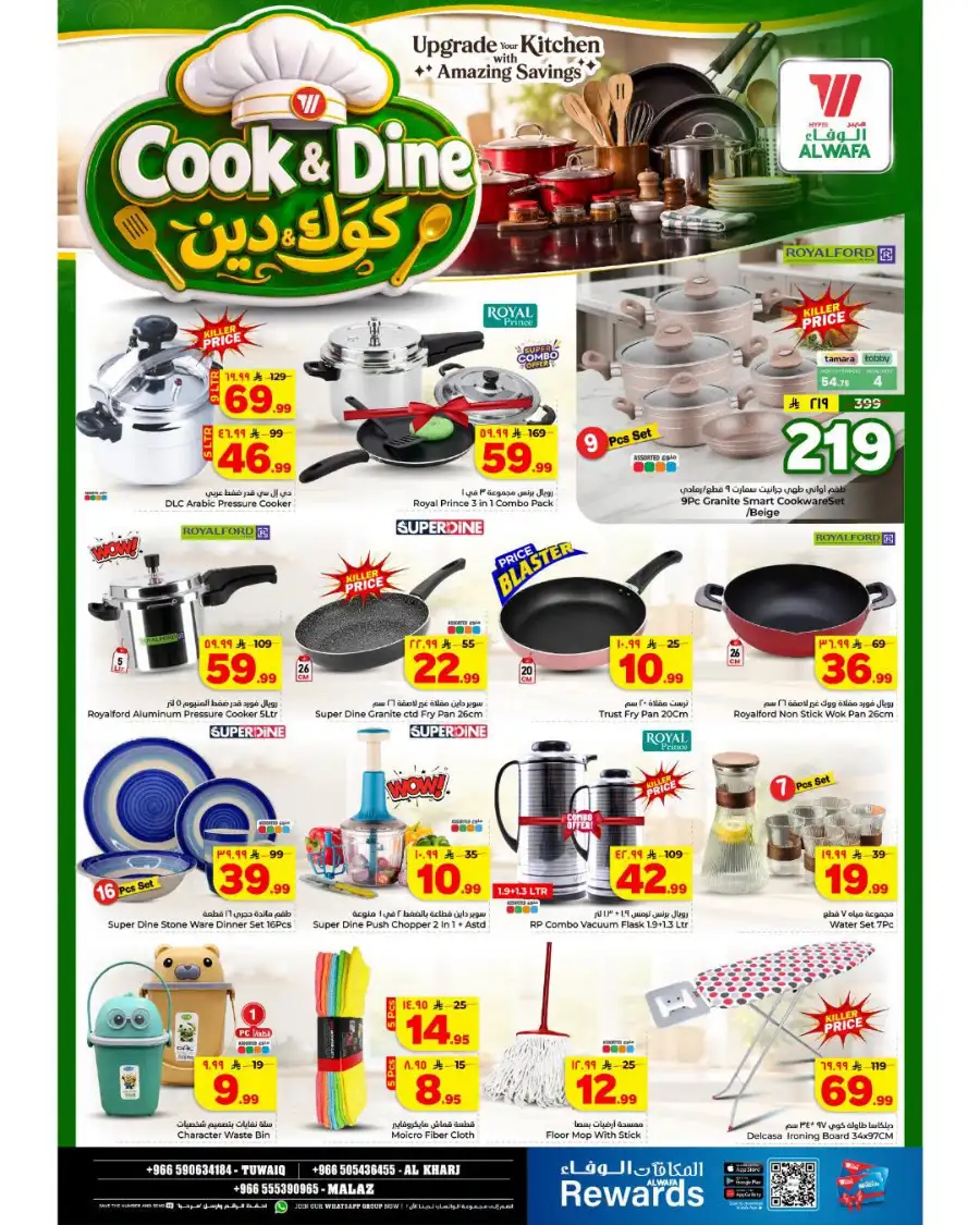 Hyper Al Wafa Cook & Dine Offers Today page 2