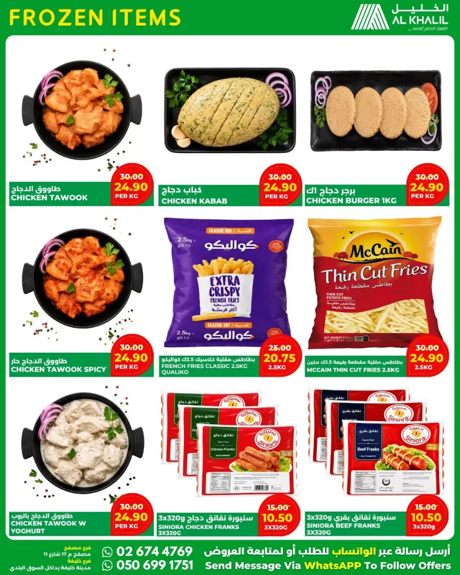 Al Khalil Back to School Offers & Discounts page 6
