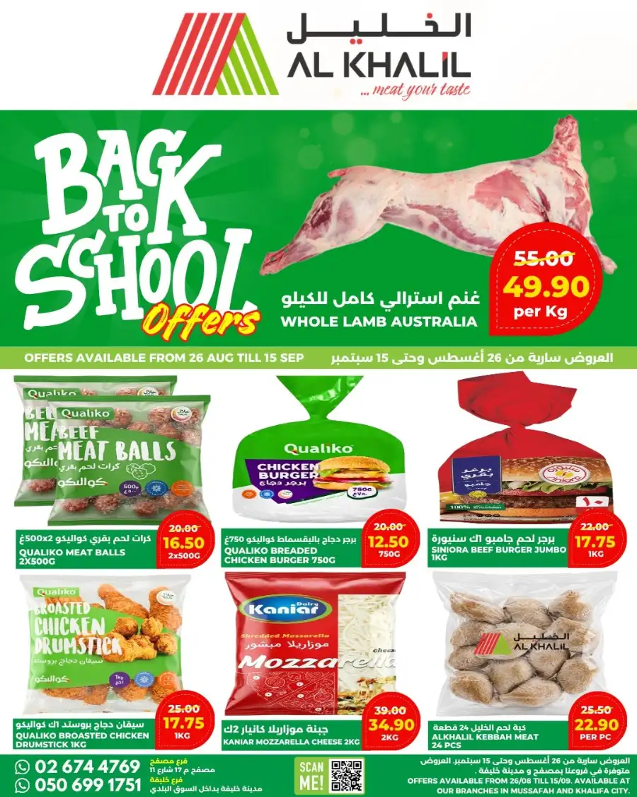 Al Khalil Back to School Offers & Discounts page 1