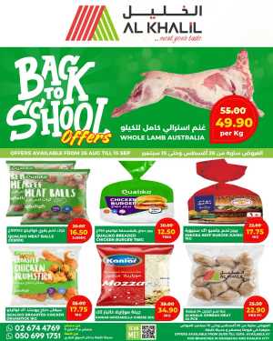 Al Khalil Back to School Offers & Discounts flyer cover