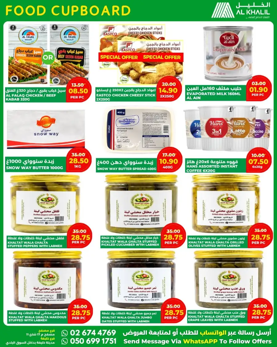 Al Khalil Back to School Offers & Discounts page 2