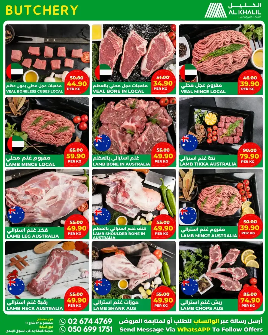Al Khalil Back to School Offers & Discounts page 4