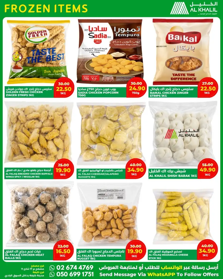 Al Khalil Back to School Offers & Discounts page 5