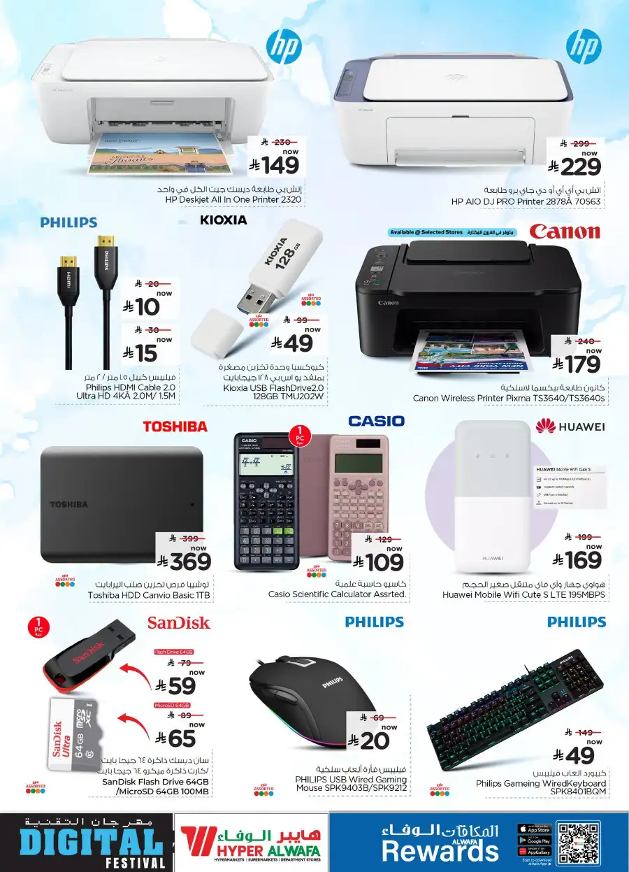Al Wafa Hyper Mobile, Laptop & Electronics Deals page 6