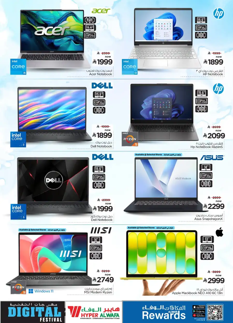 Al Wafa Hyper Mobile, Laptop & Electronics Deals page 15