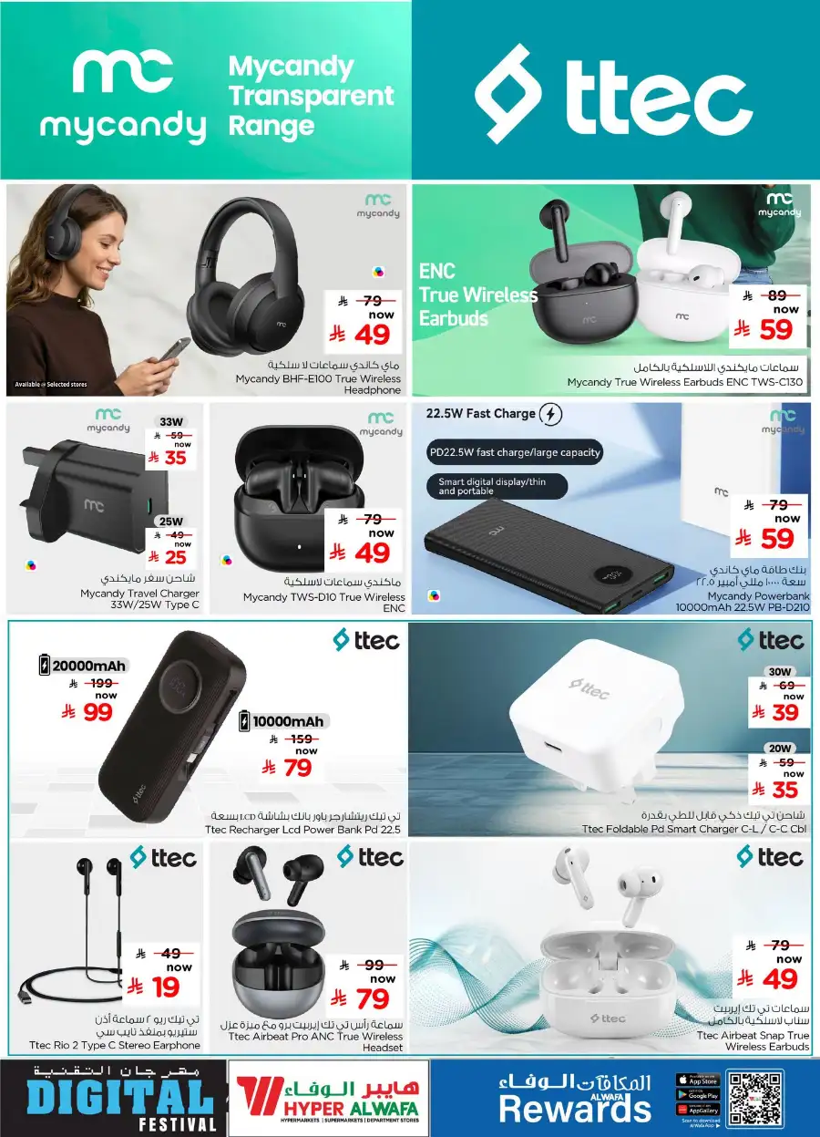 Al Wafa Hyper Mobile, Laptop & Electronics Deals page 16