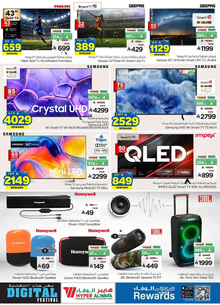 Al Wafa Hyper Mobile, Laptop & Electronics Deals page 17