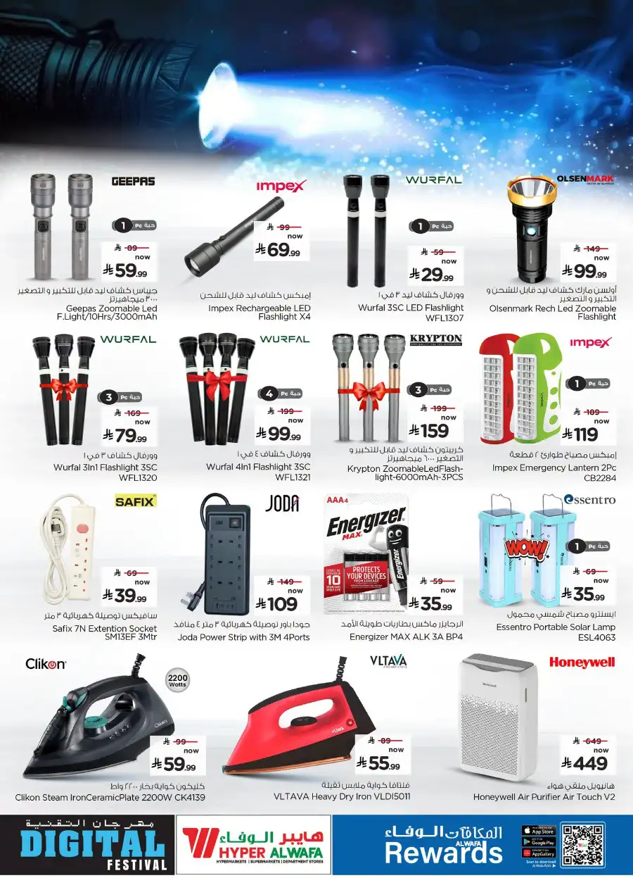 Al Wafa Hyper Mobile, Laptop & Electronics Deals page 20