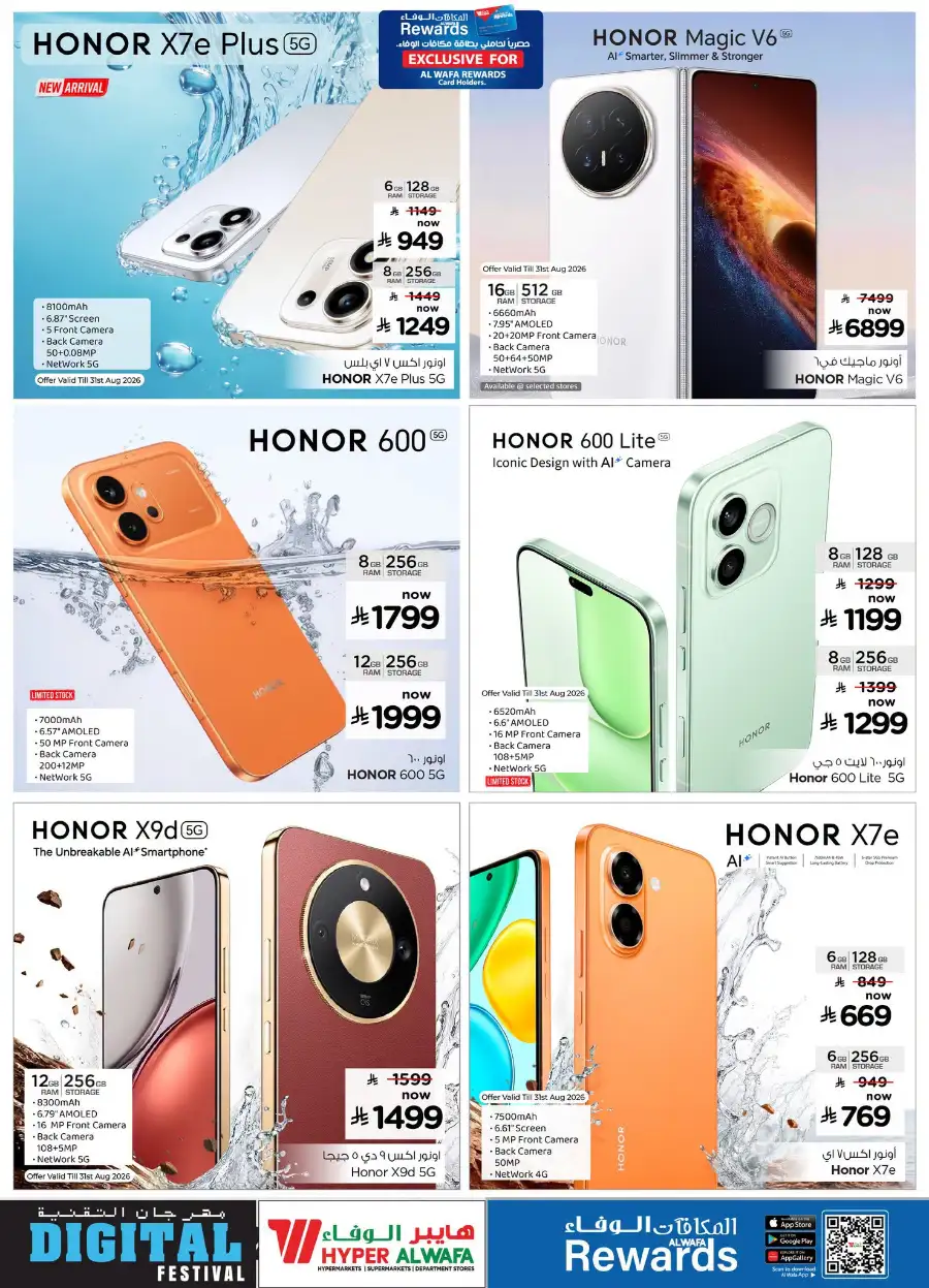 Al Wafa Hyper Mobile, Laptop & Electronics Deals page 21