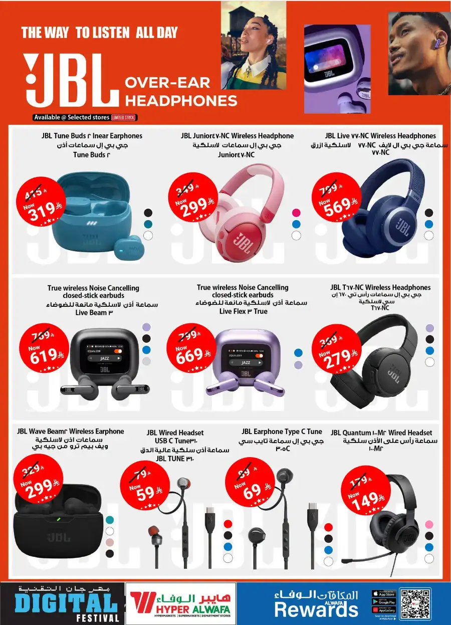 Al Wafa Hyper Mobile, Laptop & Electronics Deals page 22