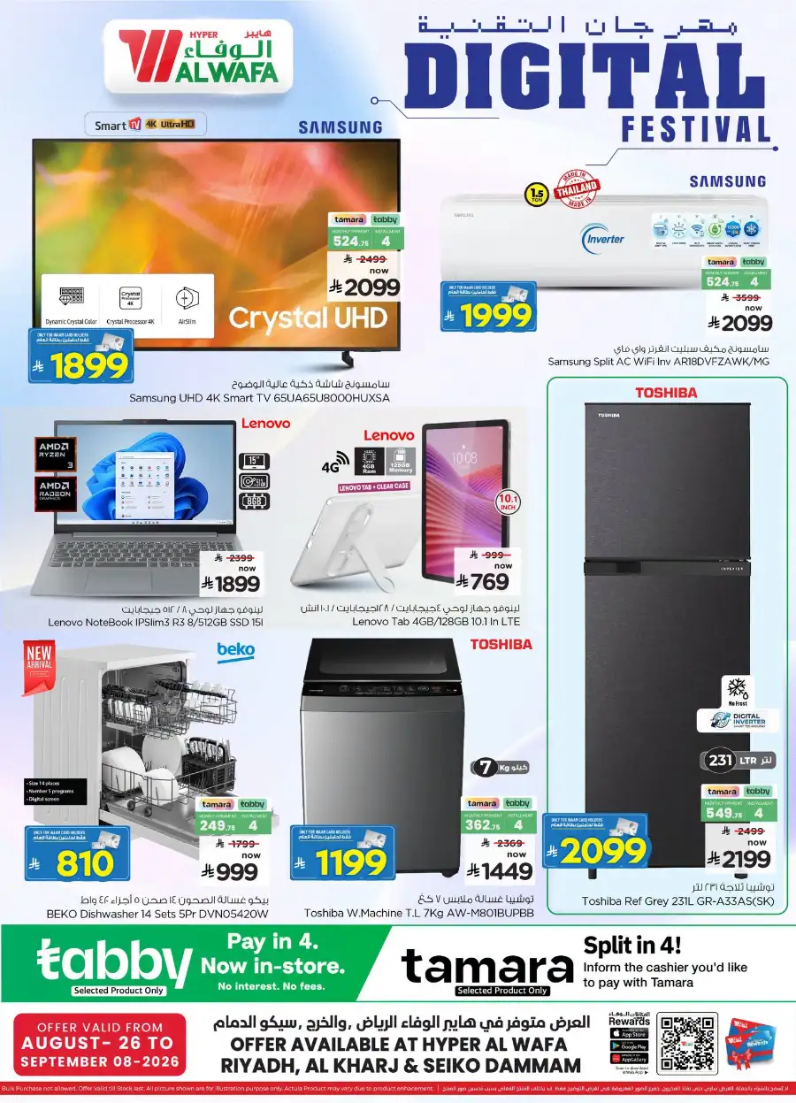 Al Wafa Hyper Mobile, Laptop & Electronics Deals page 23