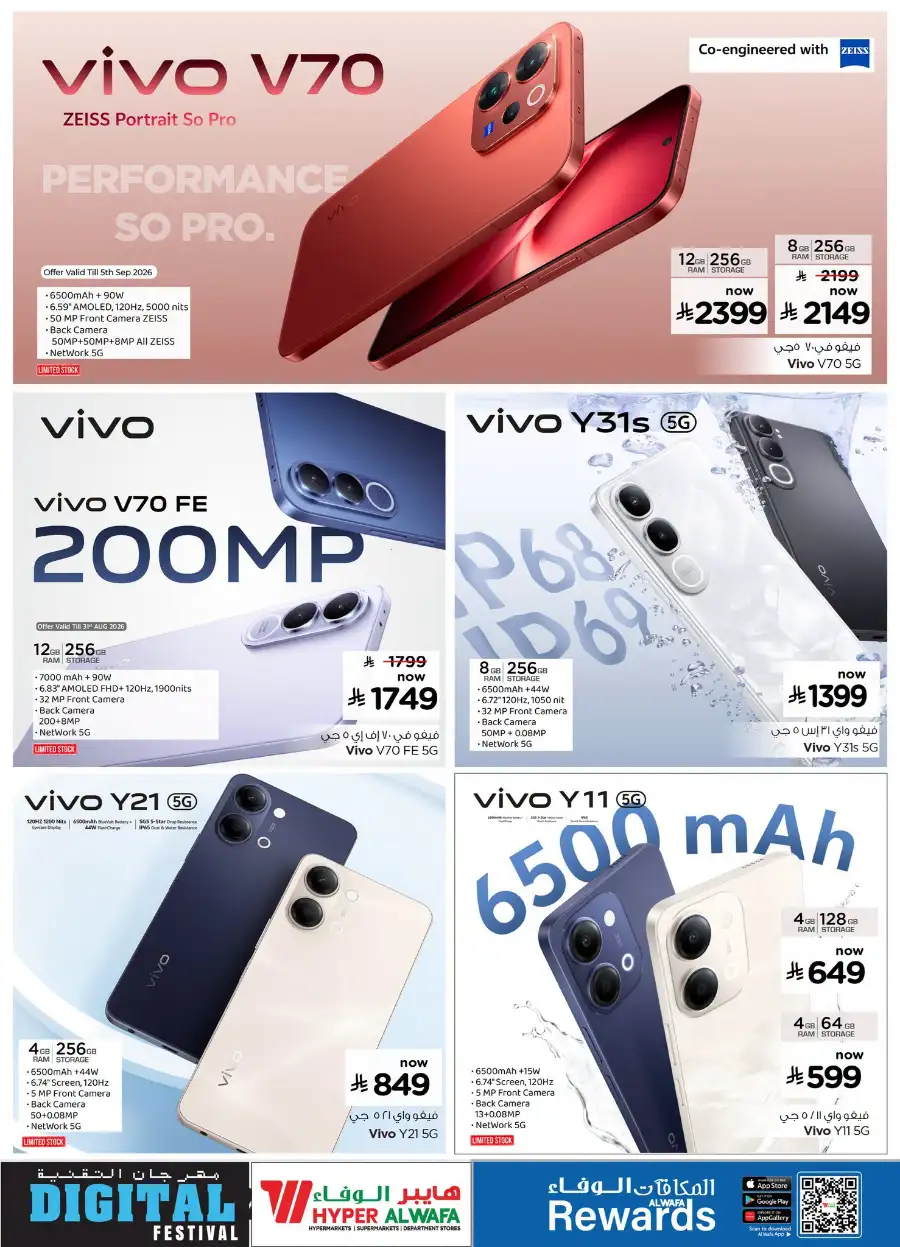 Al Wafa Hyper Mobile, Laptop & Electronics Deals page 24