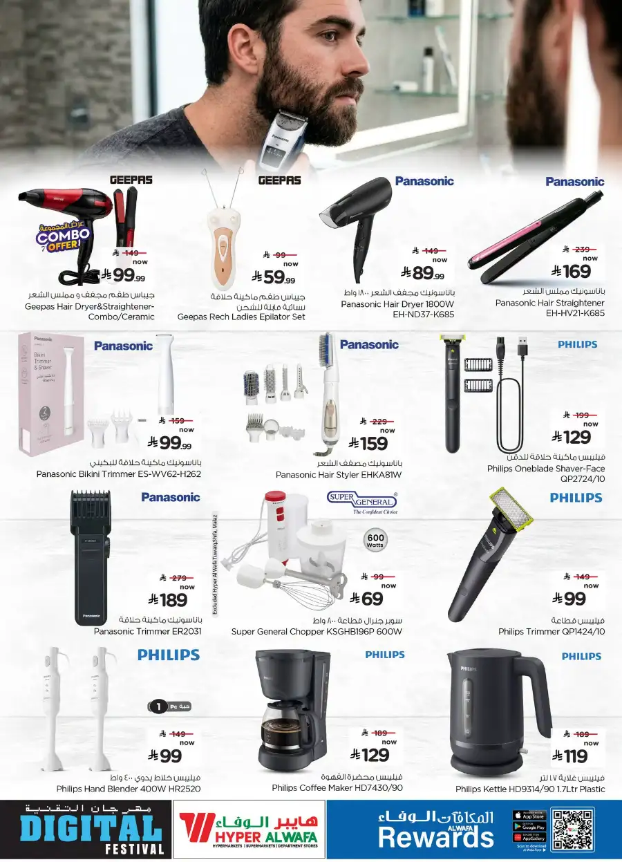 Al Wafa Hyper Mobile, Laptop & Electronics Deals page 7