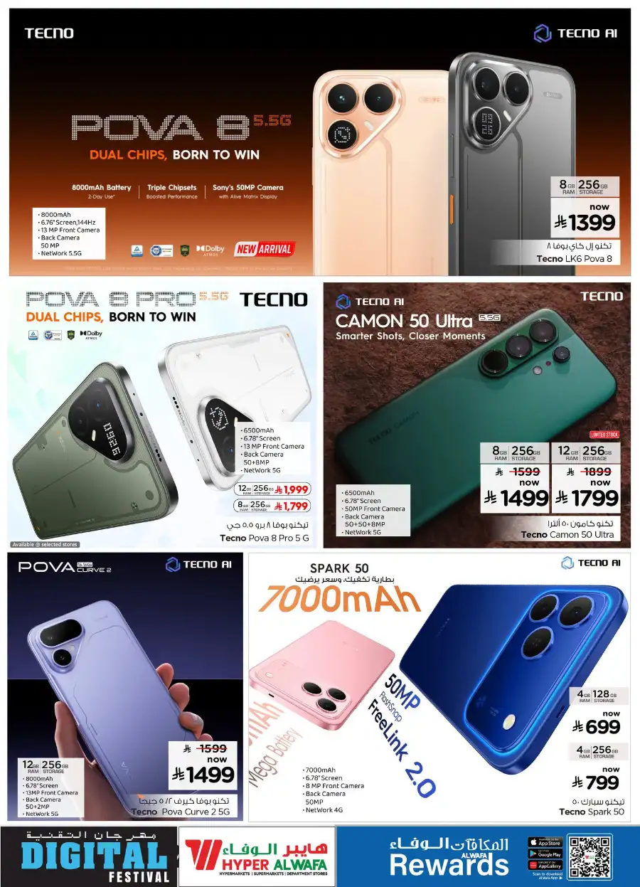 Al Wafa Hyper Mobile, Laptop & Electronics Deals page 25