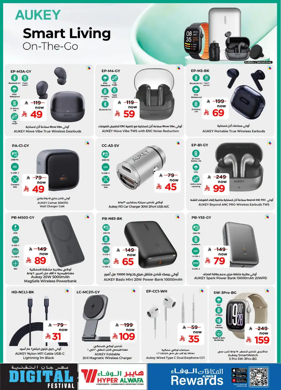 Al Wafa Hyper Mobile, Laptop & Electronics Deals page 26