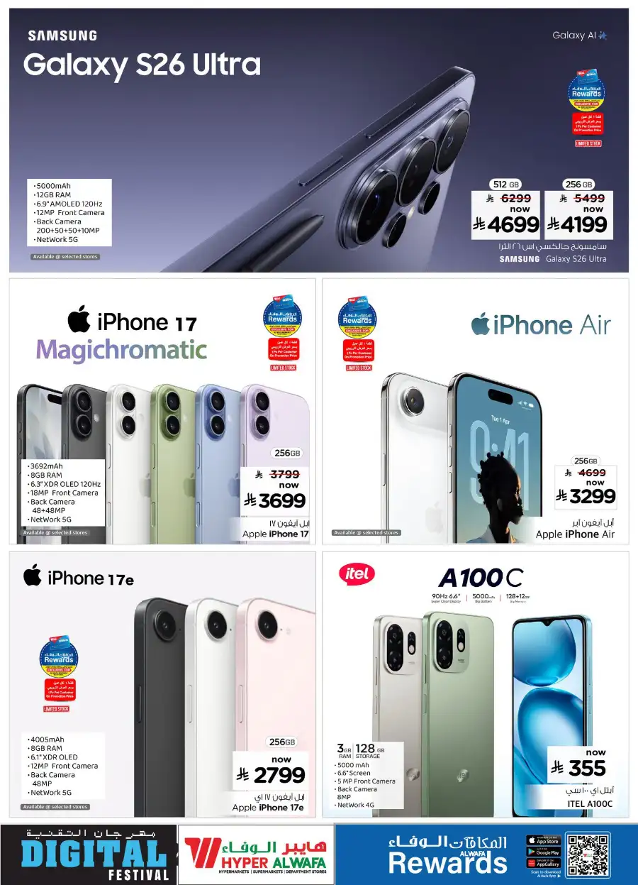 Al Wafa Hyper Mobile, Laptop & Electronics Deals page 27