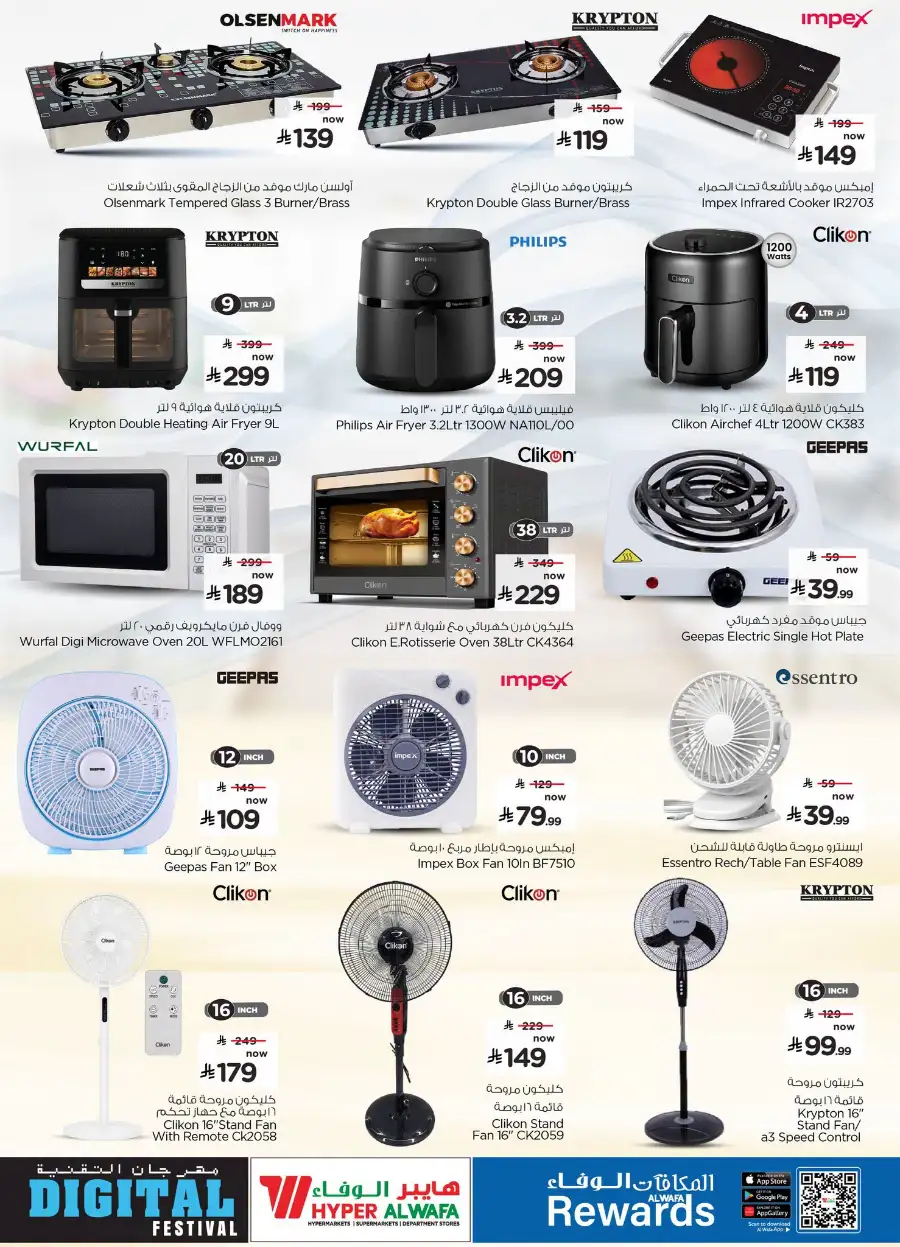 Al Wafa Hyper Mobile, Laptop & Electronics Deals page 28