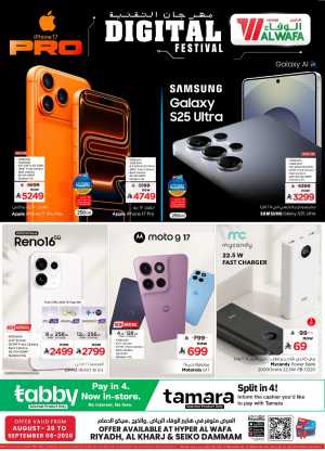 Al Wafa Hyper Mobile, Laptop & Electronics Deals flyer cover