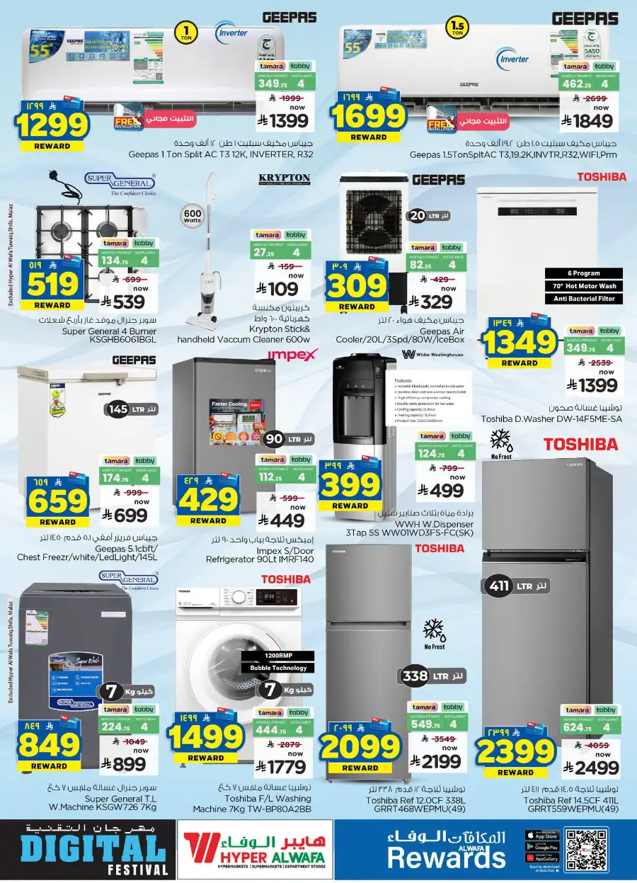 Al Wafa Hyper Mobile, Laptop & Electronics Deals page 2