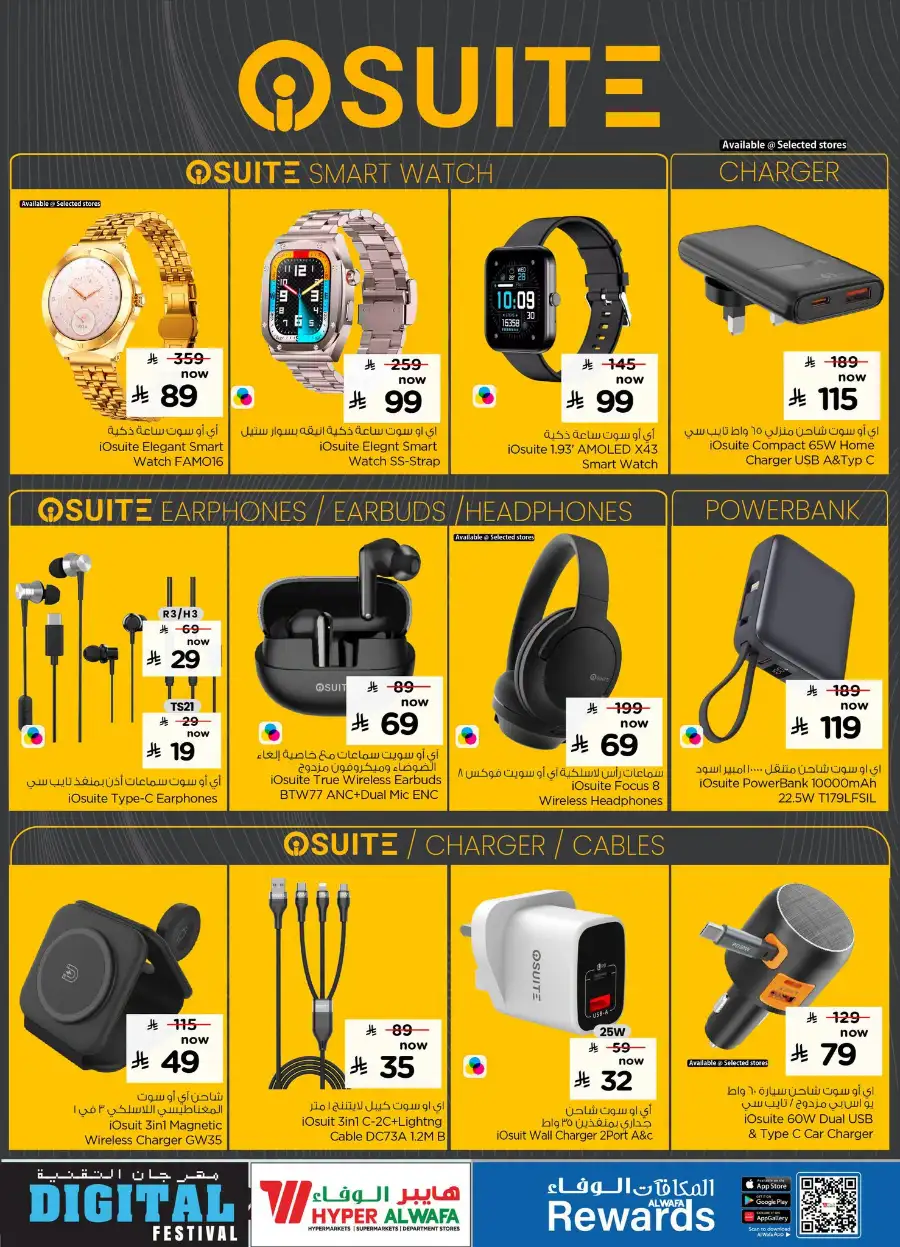 Al Wafa Hyper Mobile, Laptop & Electronics Deals page 3