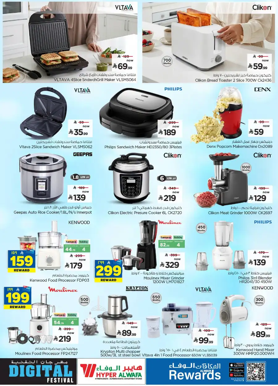 Al Wafa Hyper Mobile, Laptop & Electronics Deals page 4
