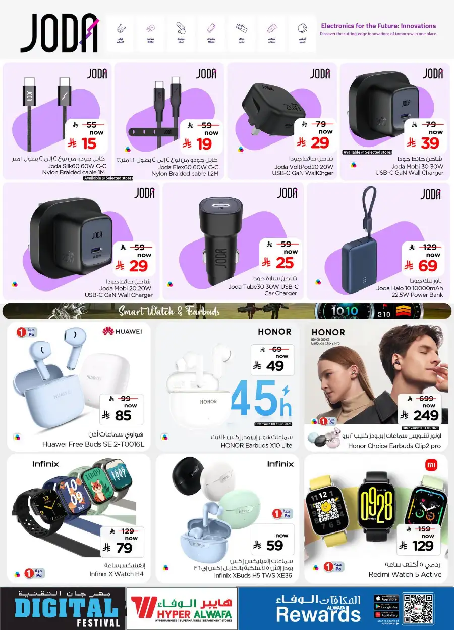 Al Wafa Hyper Mobile, Laptop & Electronics Deals page 8
