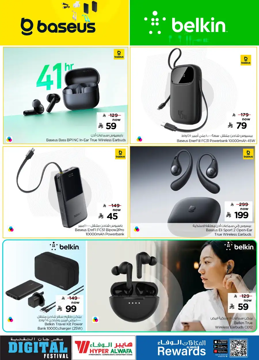 Al Wafa Hyper Mobile, Laptop & Electronics Deals page 9
