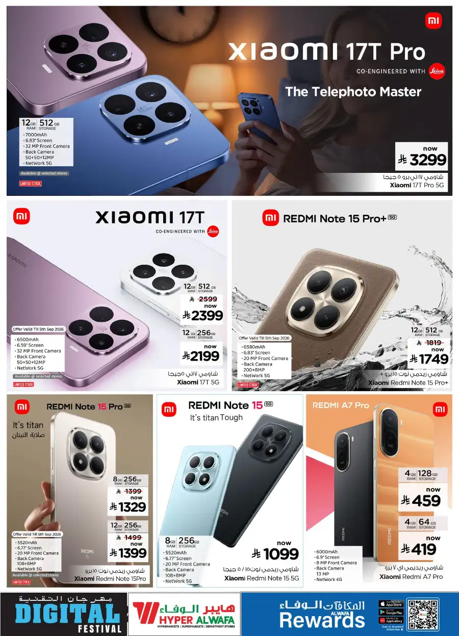 Al Wafa Hyper Mobile, Laptop & Electronics Deals page 10