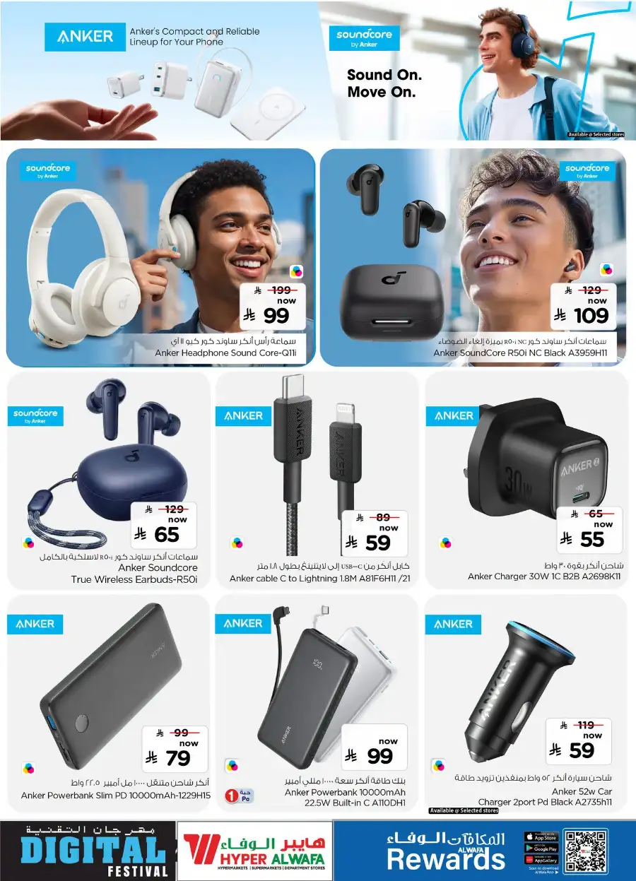 Al Wafa Hyper Mobile, Laptop & Electronics Deals page 11