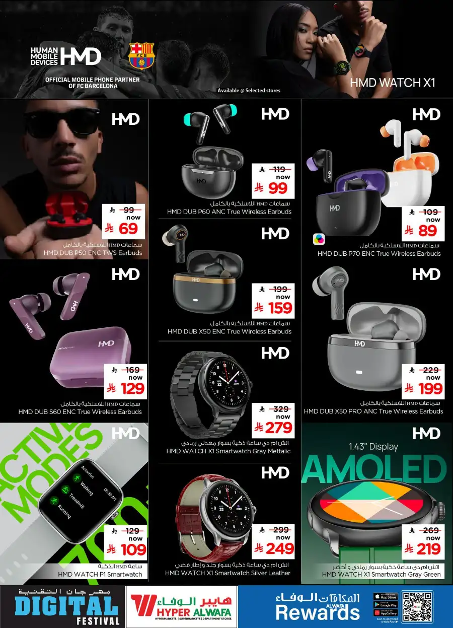 Al Wafa Hyper Mobile, Laptop & Electronics Deals page 12