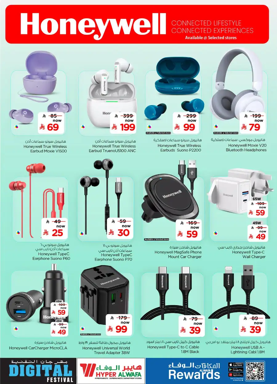 Al Wafa Hyper Mobile, Laptop & Electronics Deals page 13