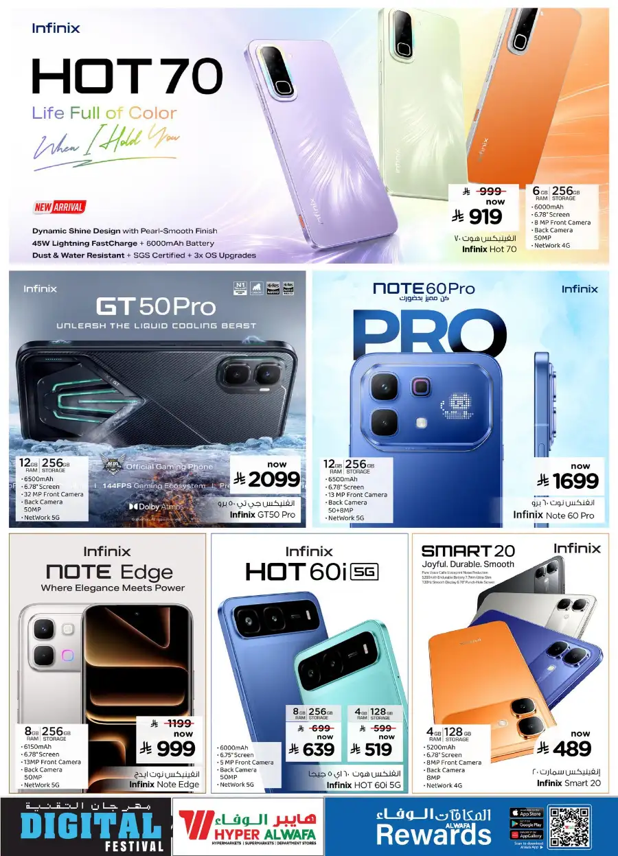 Al Wafa Hyper Mobile, Laptop & Electronics Deals page 14