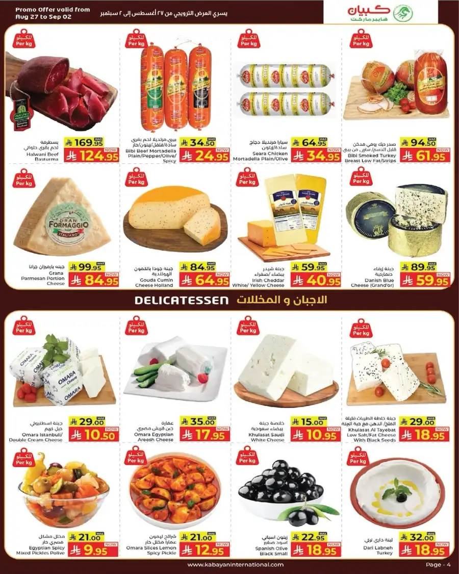 Kabayan Hypermarket Month End Hot Deals Offers page 4