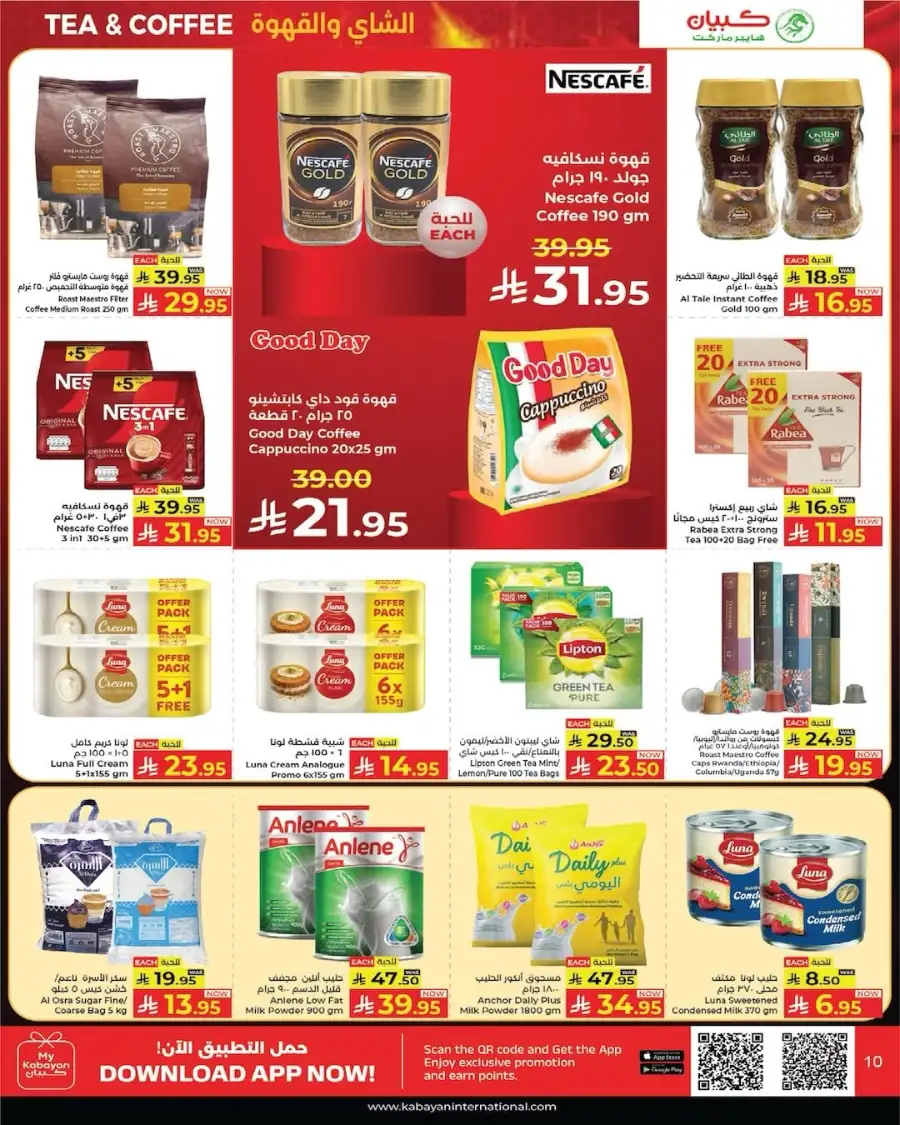 Kabayan Hypermarket Month End Hot Deals Offers page 13