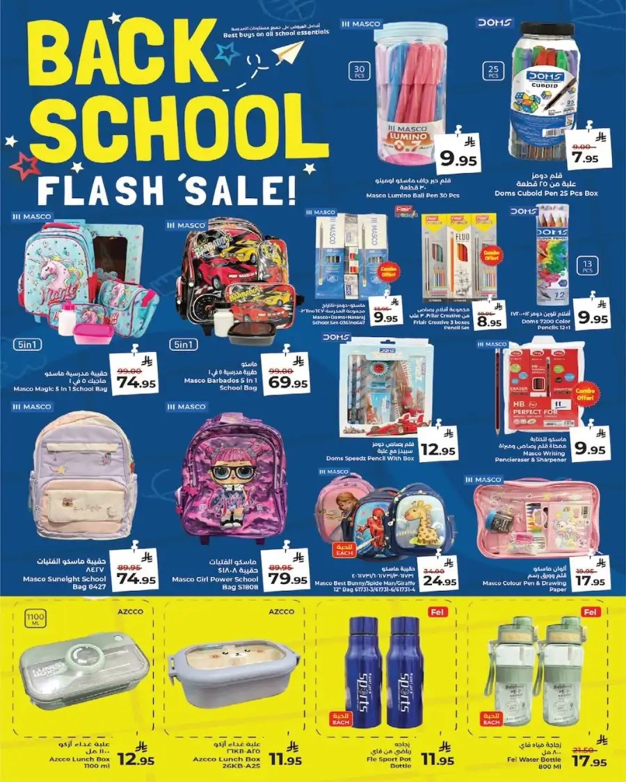 Kabayan Hypermarket Month End Hot Deals Offers page 15
