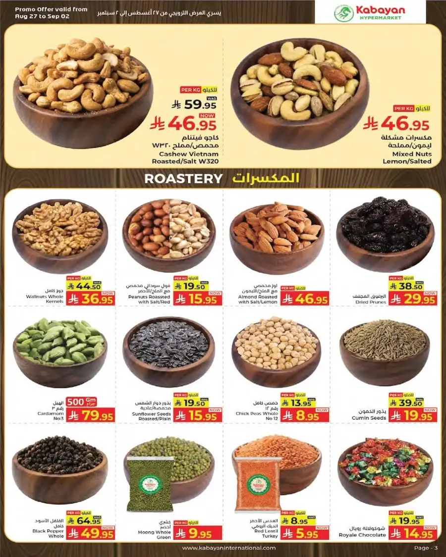 Kabayan Hypermarket Month End Hot Deals Offers page 16