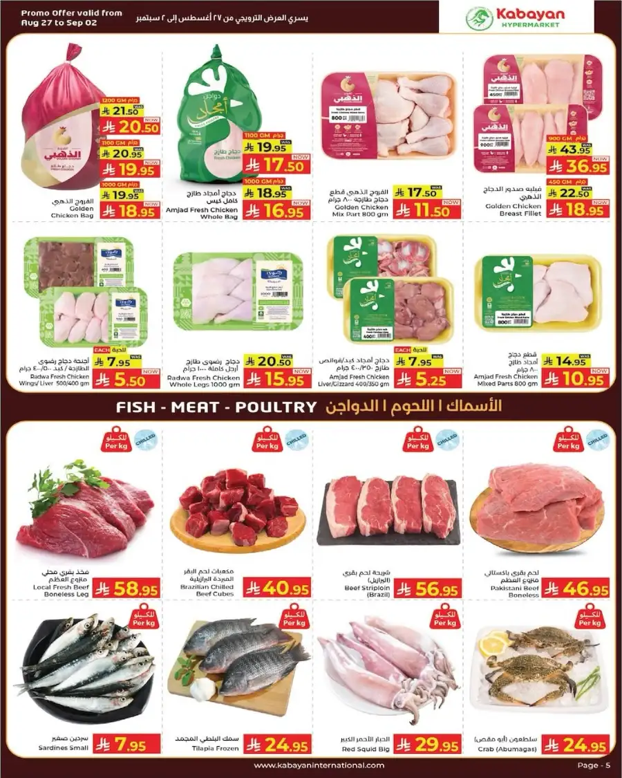 Kabayan Hypermarket Month End Hot Deals Offers page 17