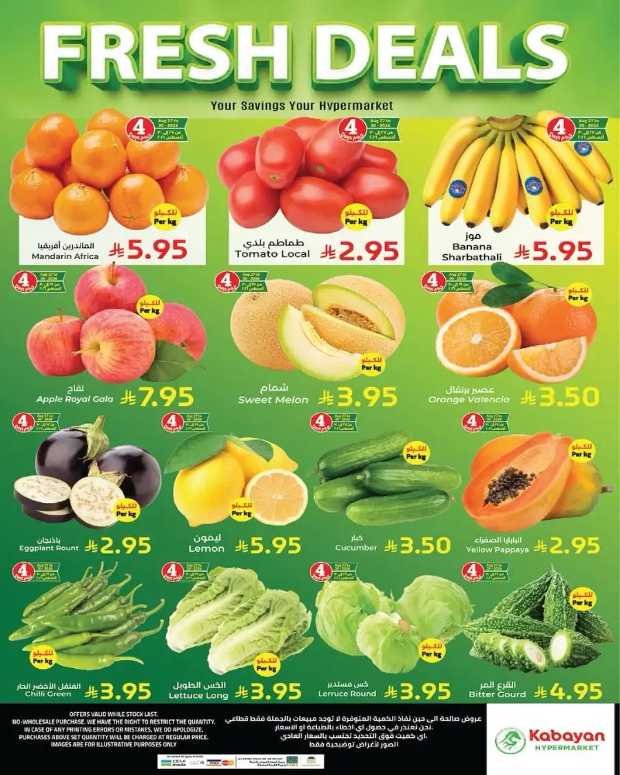 Kabayan Hypermarket Month End Hot Deals Offers page 18