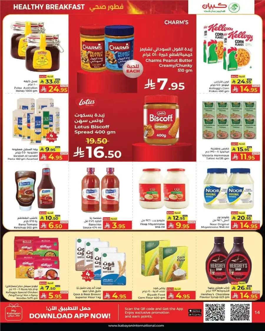 Kabayan Hypermarket Month End Hot Deals Offers page 19
