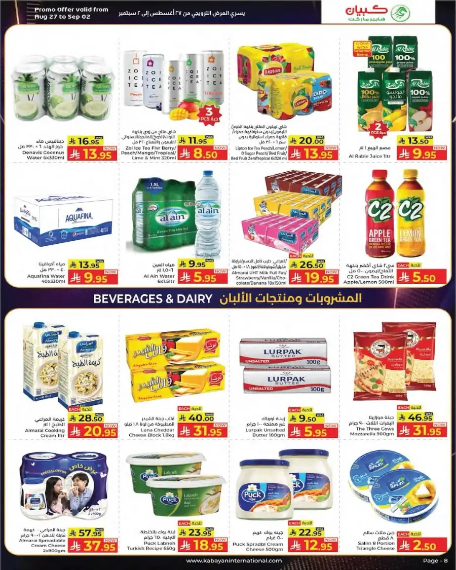 Kabayan Hypermarket Month End Hot Deals Offers page 7
