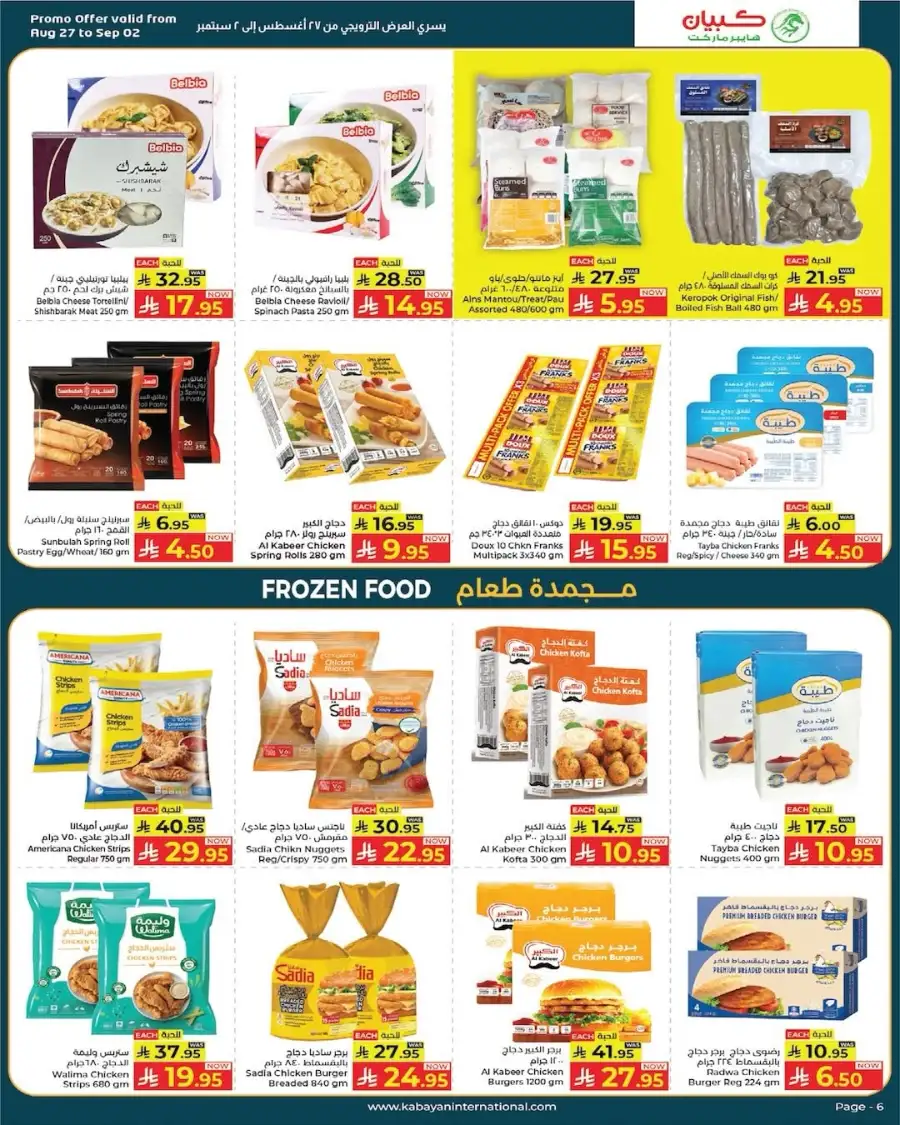 Kabayan Hypermarket Month End Hot Deals Offers page 10