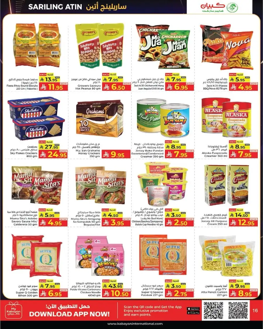 Kabayan Hypermarket Month End Hot Deals Offers page 11
