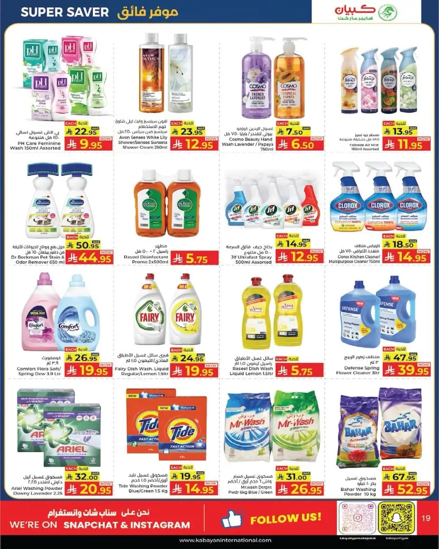 Kabayan Hypermarket Month End Hot Deals Offers page 12