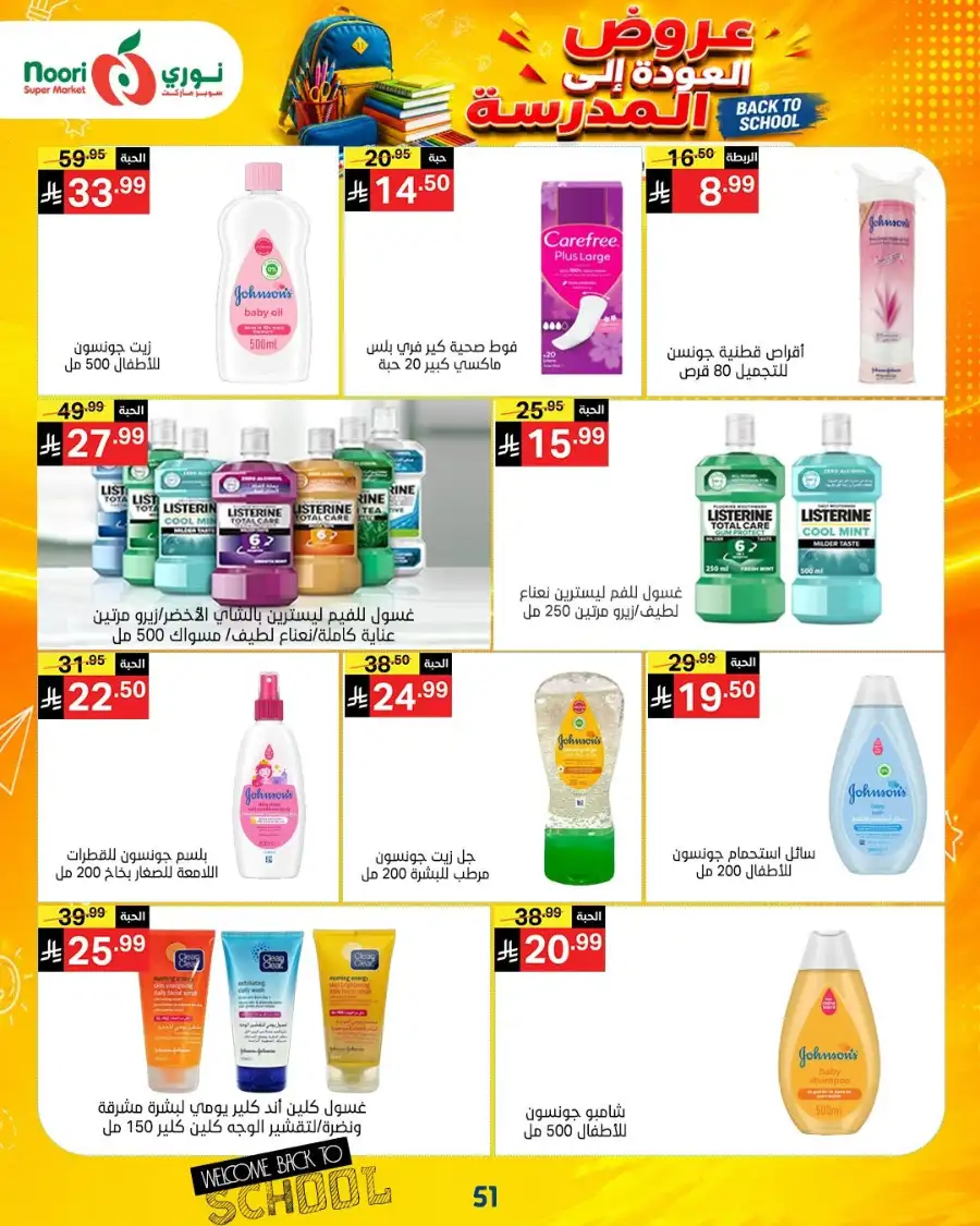 Noori Super Market Back to School Offers & Deals page 15