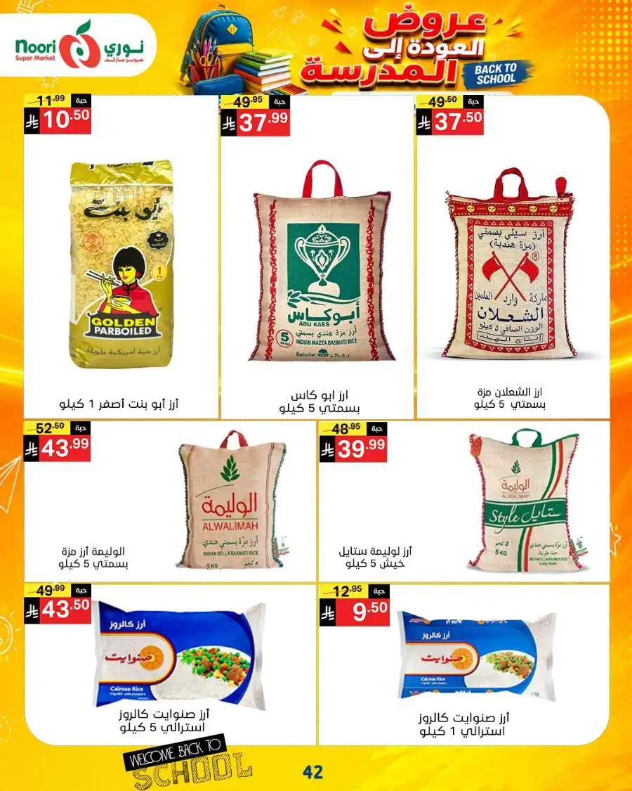 Noori Super Market Back to School Offers & Deals page 24