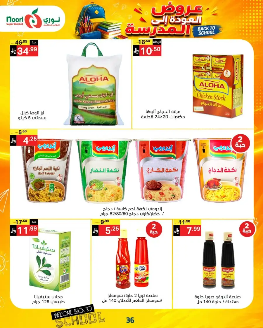 Noori Super Market Back to School Offers & Deals page 25