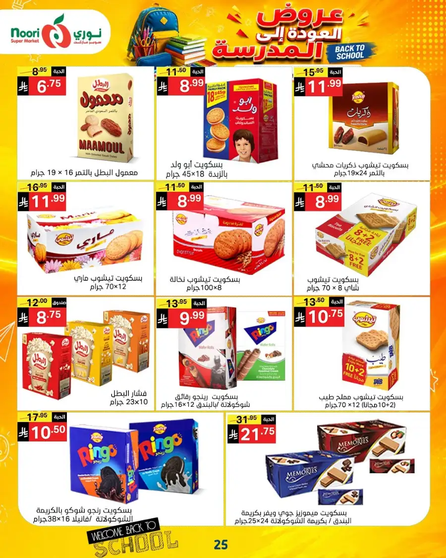 Noori Super Market Back to School Offers & Deals page 27