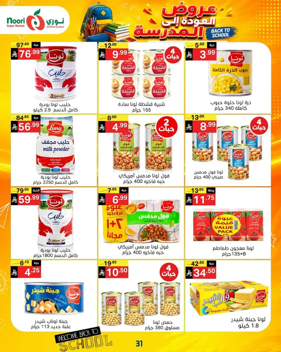 Noori Super Market Back to School Offers & Deals page 31