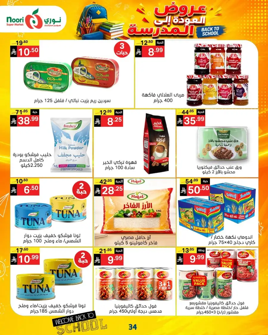 Noori Super Market Back to School Offers & Deals page 16